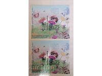 Βουλγαρία - Μπλοκ "Μελισσοκομία", 2023