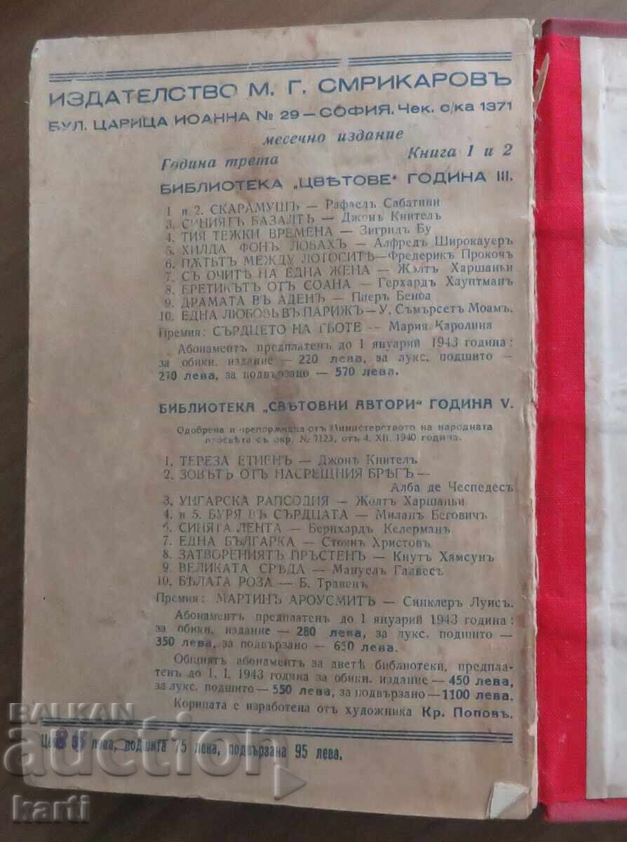 Παράδοση ΣΚΑΡΑΜΟΥΣ - ΡΑΦΑΕΛ ΣΑΜΠΑΤΙΝΙ
