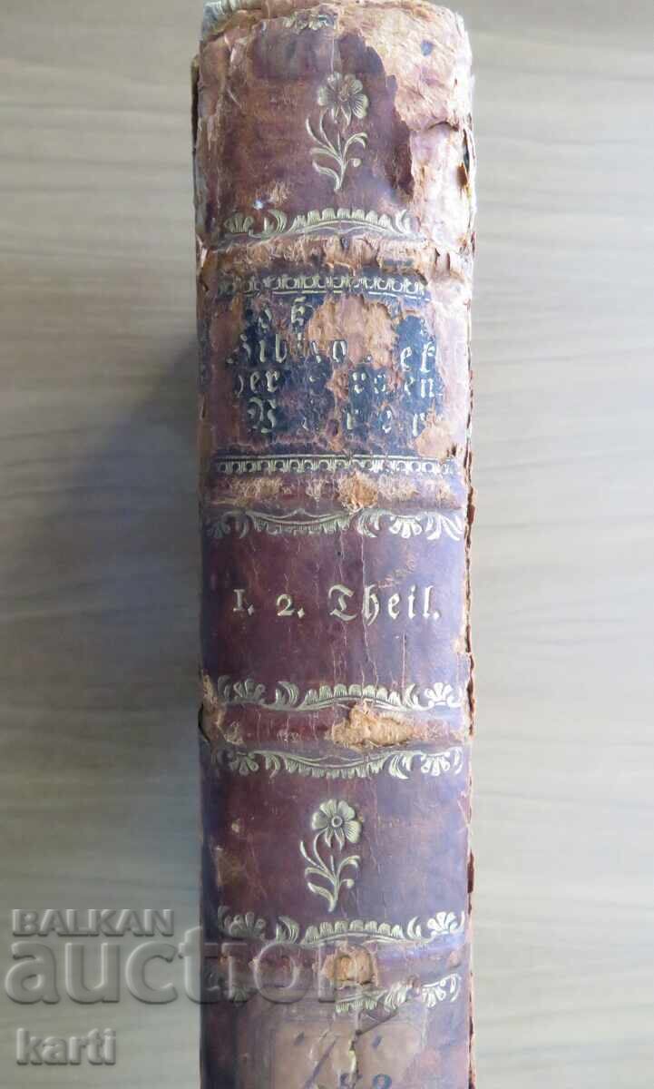 1776 - OLD PRINT - GERMAN with price 99.99 BGN | € 51.12 1776 - OLD PRINT - GERMAN with price 99.99 BGN | € 51.12