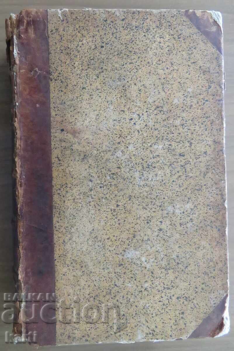 Licitație 1776 - CARTE VECHE - GERMANĂ Licitație 1776 - CARTE VECHE - GERMANĂ