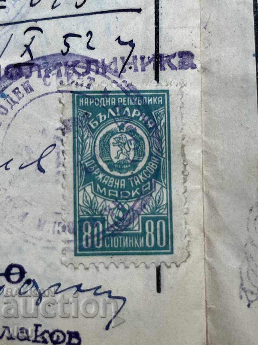 Доставка на Фонд Лечебни сгради - марки, 1950-1952 г. Доставка на Фонд Лечебни сгради - марки, 1950-1952 г.