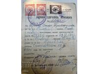 Фонд Лечебни сгради - марки, 1950-1952 г.