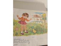 Σοσιαλιστικό πόστερ