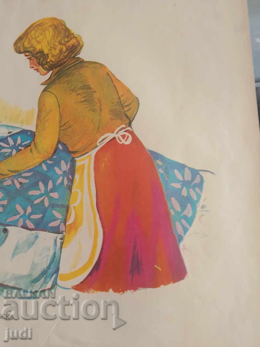 Κοινωνική αφίσα 70-50 cm με τιμή 20.00 BGN | € 10.23