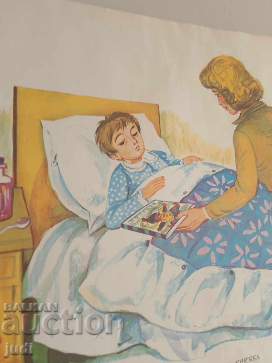 Παράδοση Κοινωνική αφίσα 70-50 cm