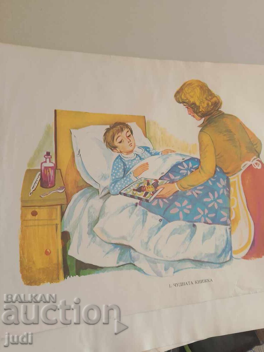 Κοινωνική αφίσα 70-50 cm