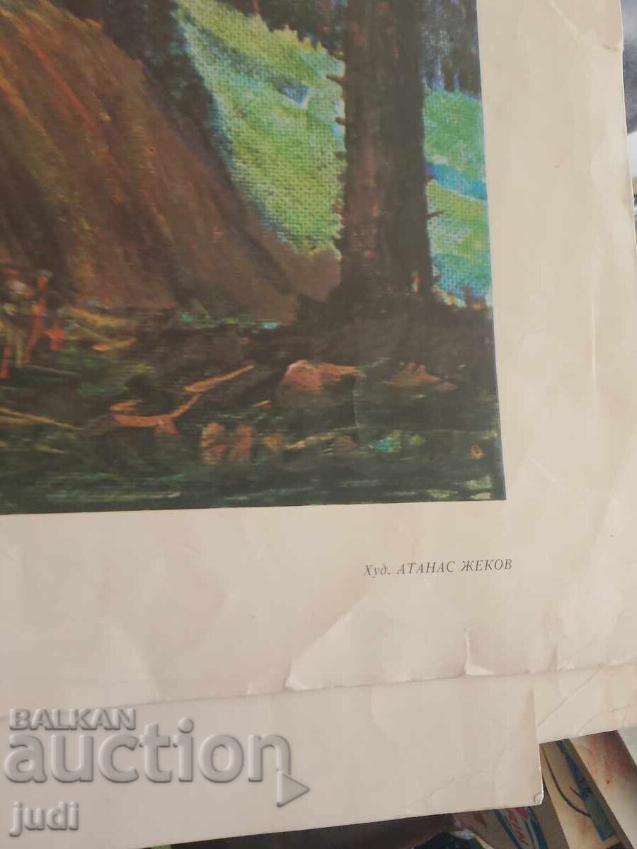 Κοινωνική αφίσα 70-50 cm με τιμή 20.00 BGN | € 10.23