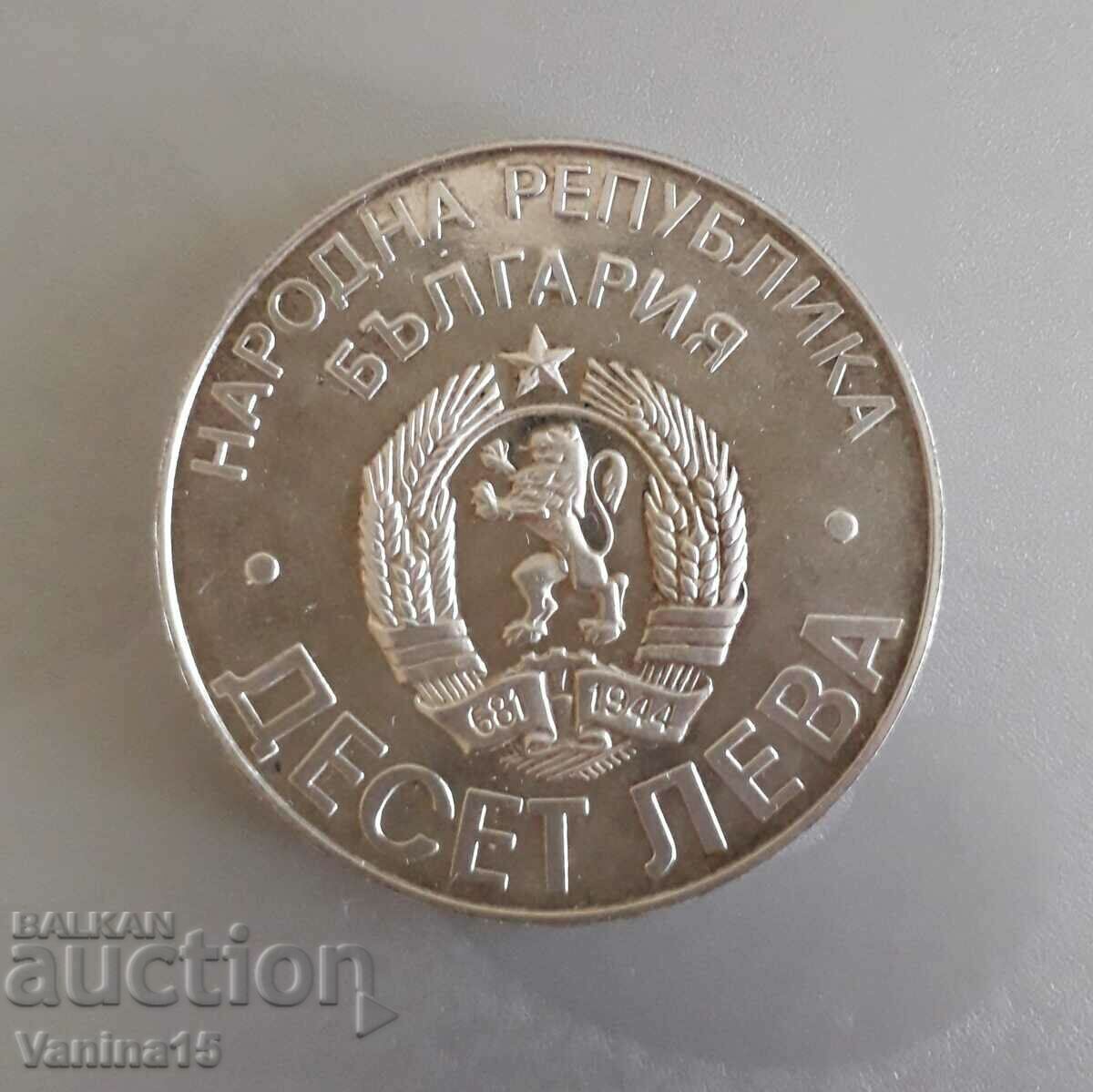 Аукцион Юбилейна сребърна монета 10лв. 1978г. Аукцион Юбилейна сребърна монета 10лв. 1978г.