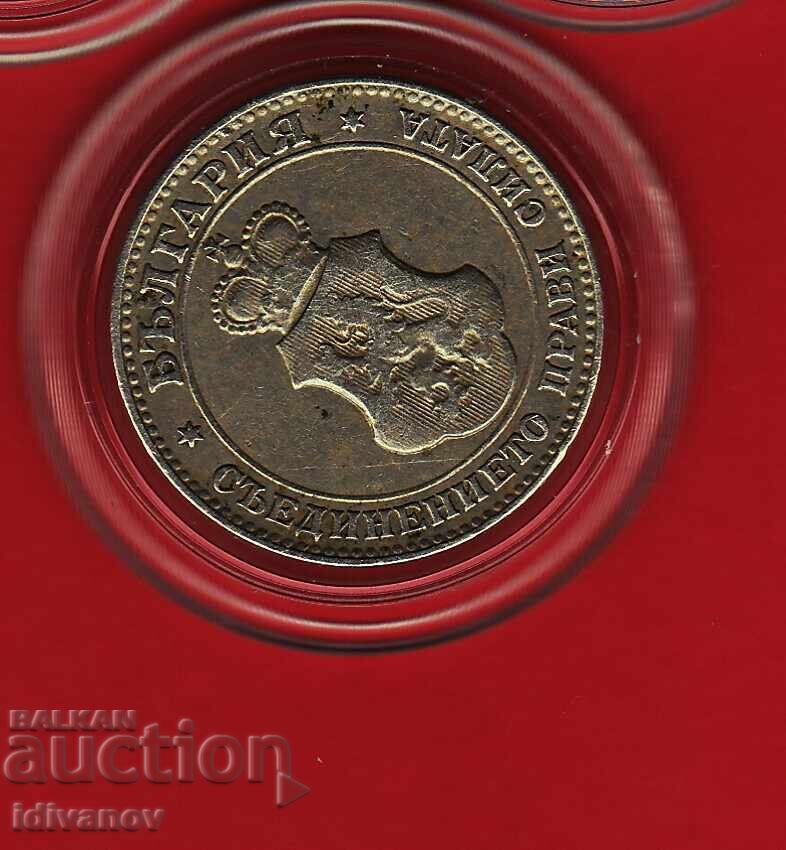 ЛОТ  - 1912  г.  - 1 -  ОТЛИЧНИ - 5