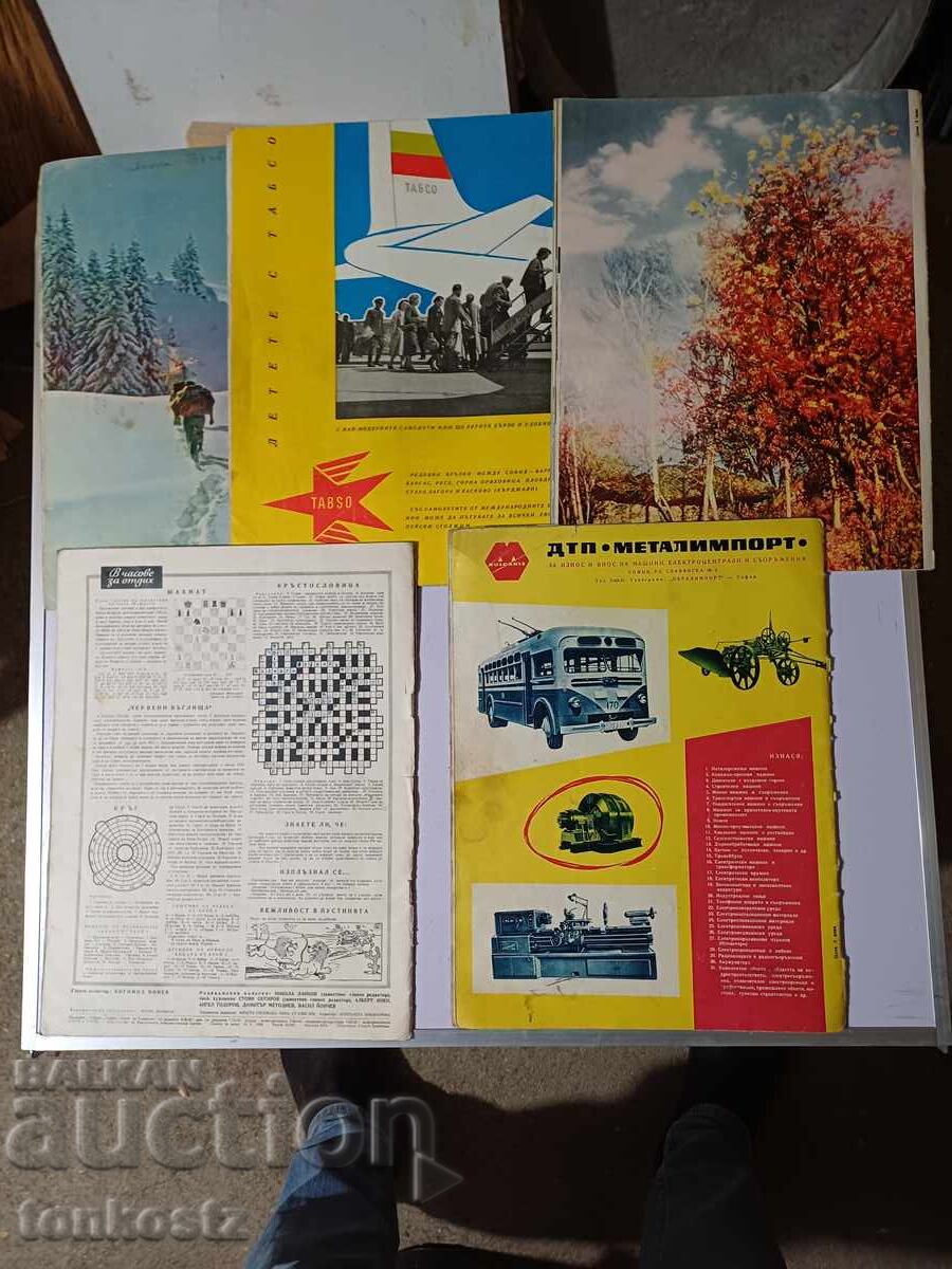 5br. Nasha Rodina  1956 g with price 12.00 BGN | € 6.14