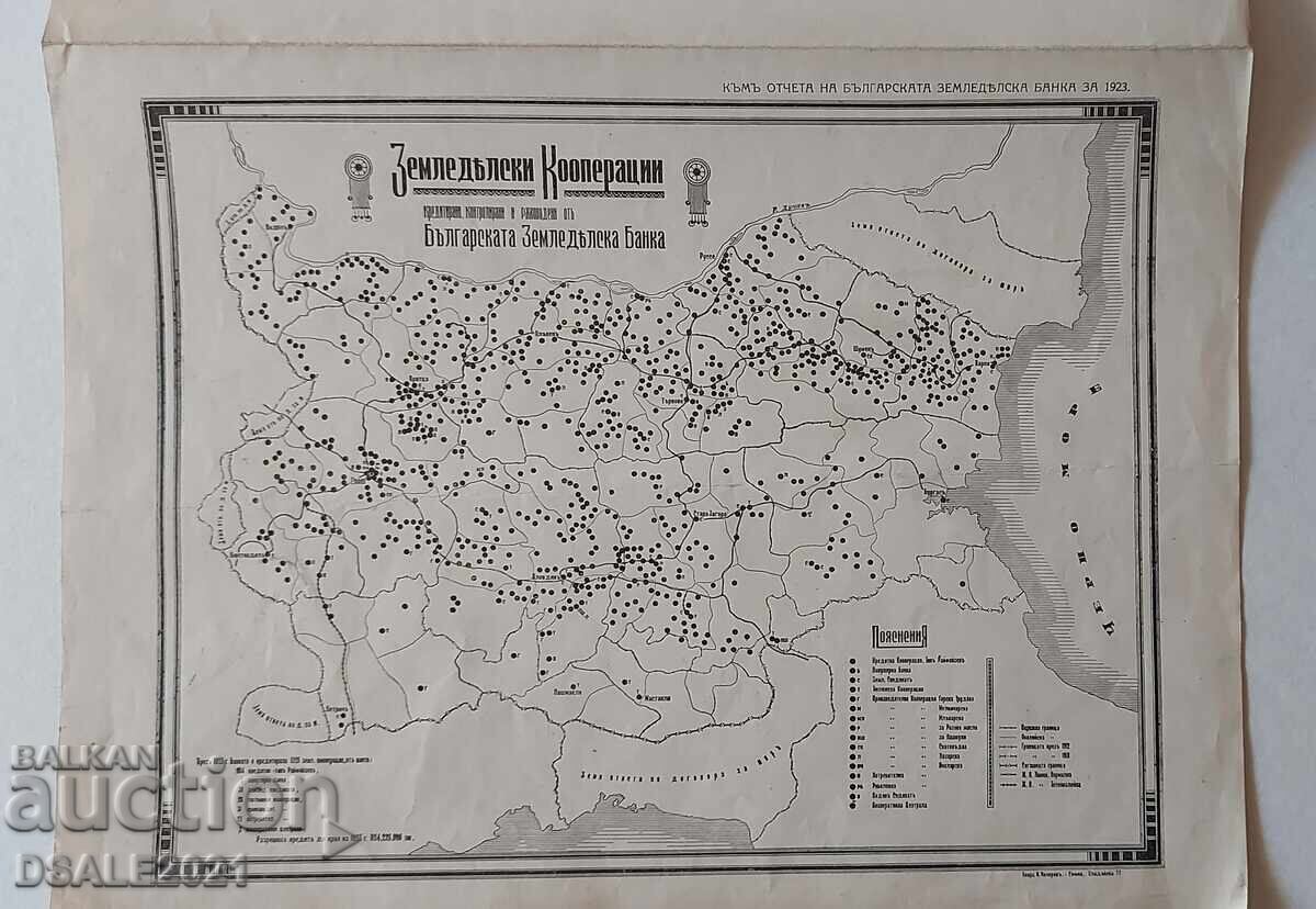 1923 Bulgarian Agricultural Bank Map of Branches and Agencies with price 36.00 BGN | € 18.41 1923 Bulgarian Agricultural Bank Map of Branches and Agencies with price 36.00 BGN | € 18.41