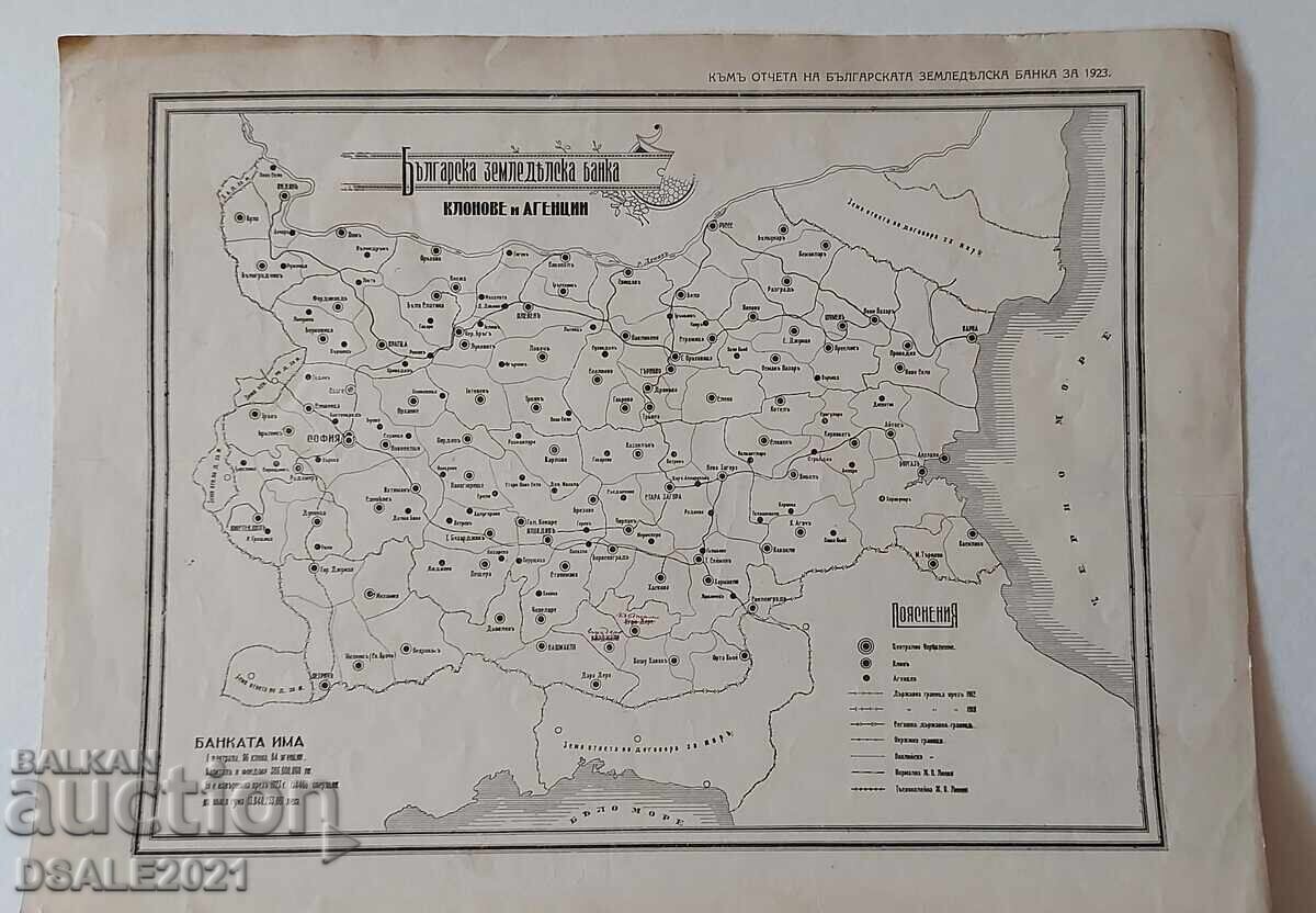 Auction 1923 Bulgarian Agricultural Bank Map of Branches and Agencies Auction 1923 Bulgarian Agricultural Bank Map of Branches and Agencies