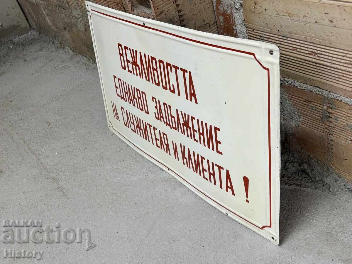 Аукцион Голяма емайлирана табела