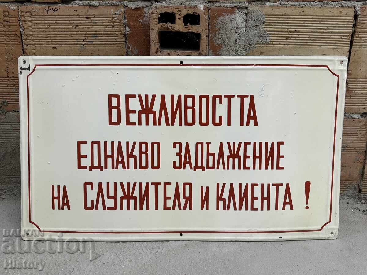 Μεγάλη πλάκα σμάλτου