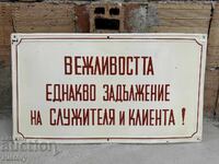 Placă mare de smalț