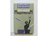 Ο ιδιόμορφος μοντερνισμός - Αλέξανδρος Ιορδάνωφ 1993