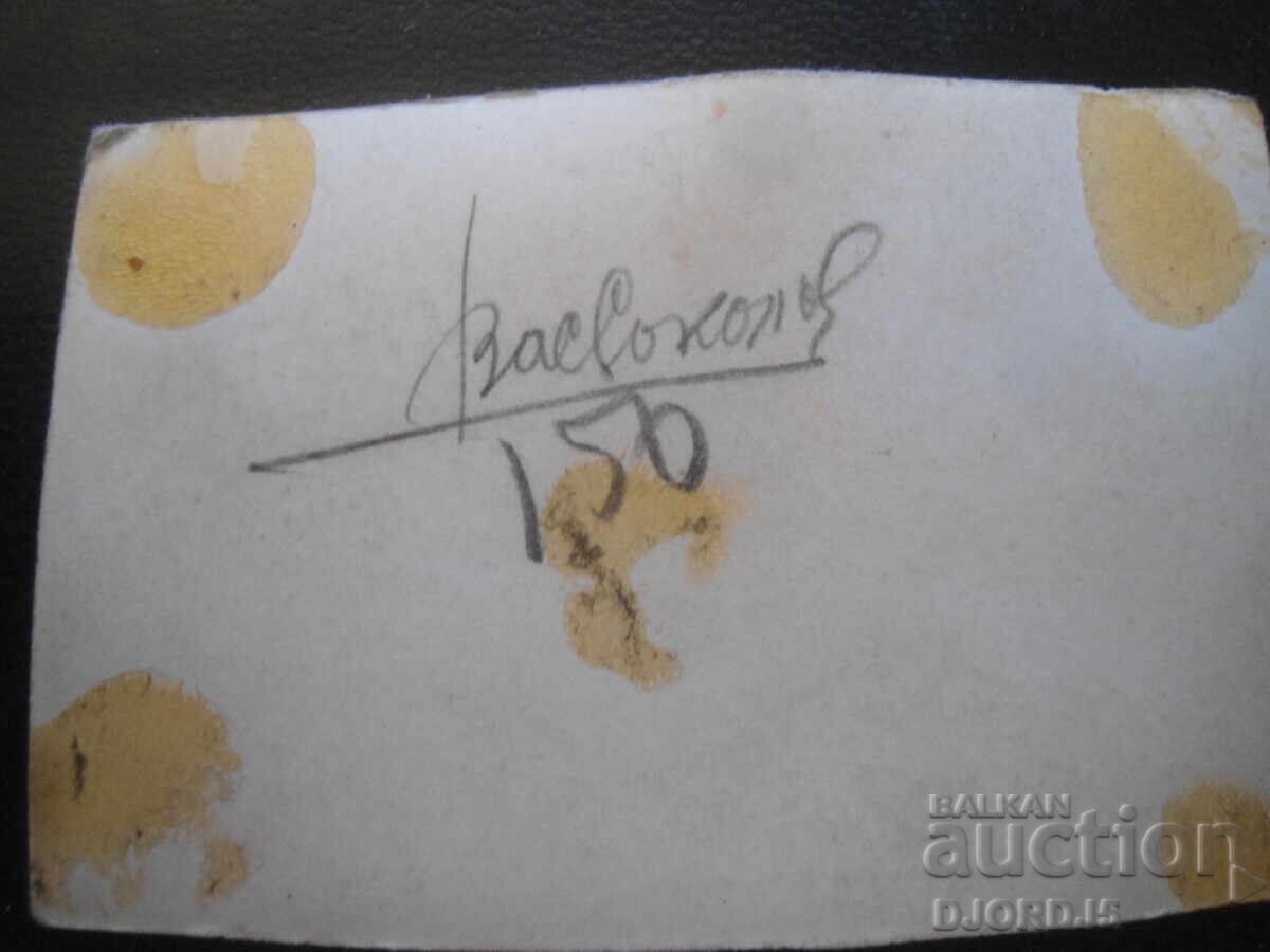 Аукцион Стара снимка Аукцион Стара снимка