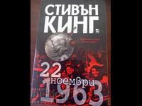 Στίβεν Κινγκ 22 Νοεμβρίου 1963