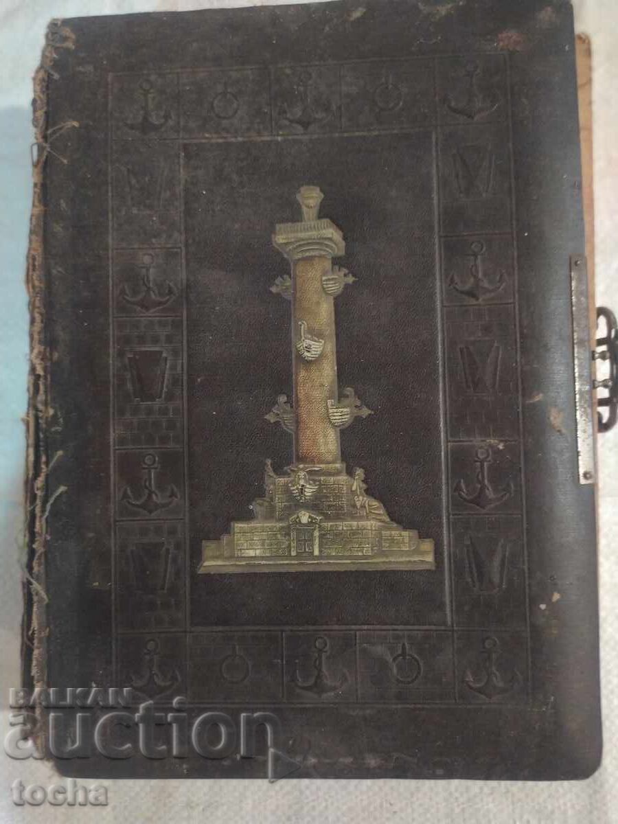 Παλιό άλμπουμ φωτογραφιών, υπέροχο. BZC με τιμή 20.00 BGN | € 10.23 Παλιό άλμπουμ φωτογραφιών, υπέροχο. BZC με τιμή 20.00 BGN | € 10.23