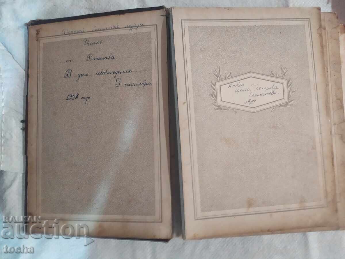 Δημοπρασία Παλιό άλμπουμ φωτογραφιών, υπέροχο. BZC Δημοπρασία Παλιό άλμπουμ φωτογραφιών, υπέροχο. BZC