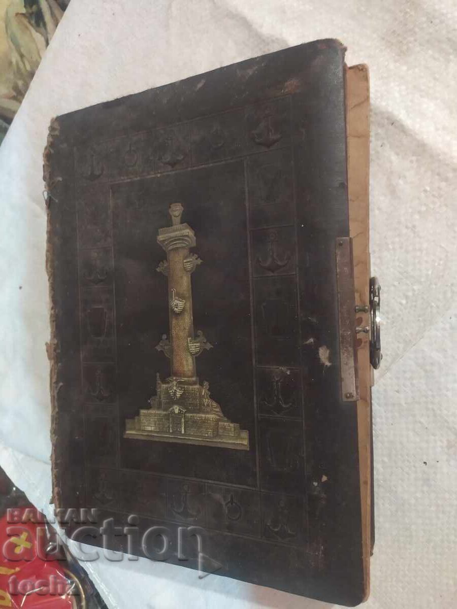 Παλιό άλμπουμ φωτογραφιών, υπέροχο. BZC - 5 Παλιό άλμπουμ φωτογραφιών, υπέροχο. BZC - 5