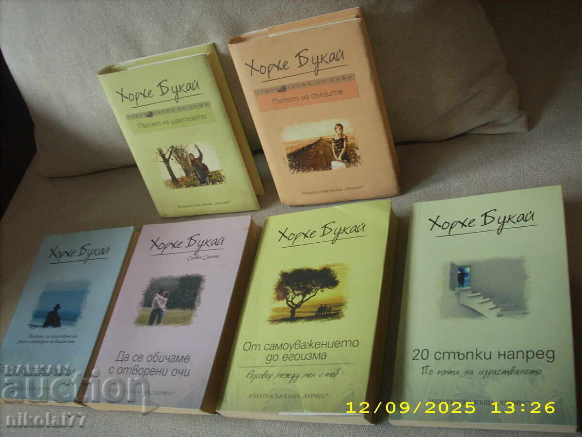 Auction  The Path of Tears - Jorge Bucay /six volumes together, new/ TOP!