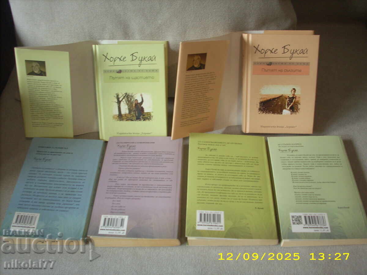 Delivery of The Path of Tears - Jorge Bucay /six volumes together, new/ TOP!