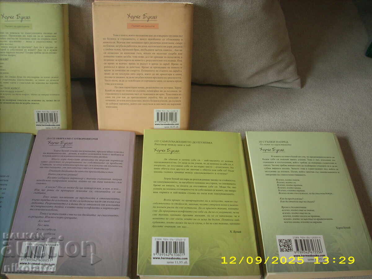 The Path of Tears - Jorge Bucay /six volumes together, new/ TOP! - 6