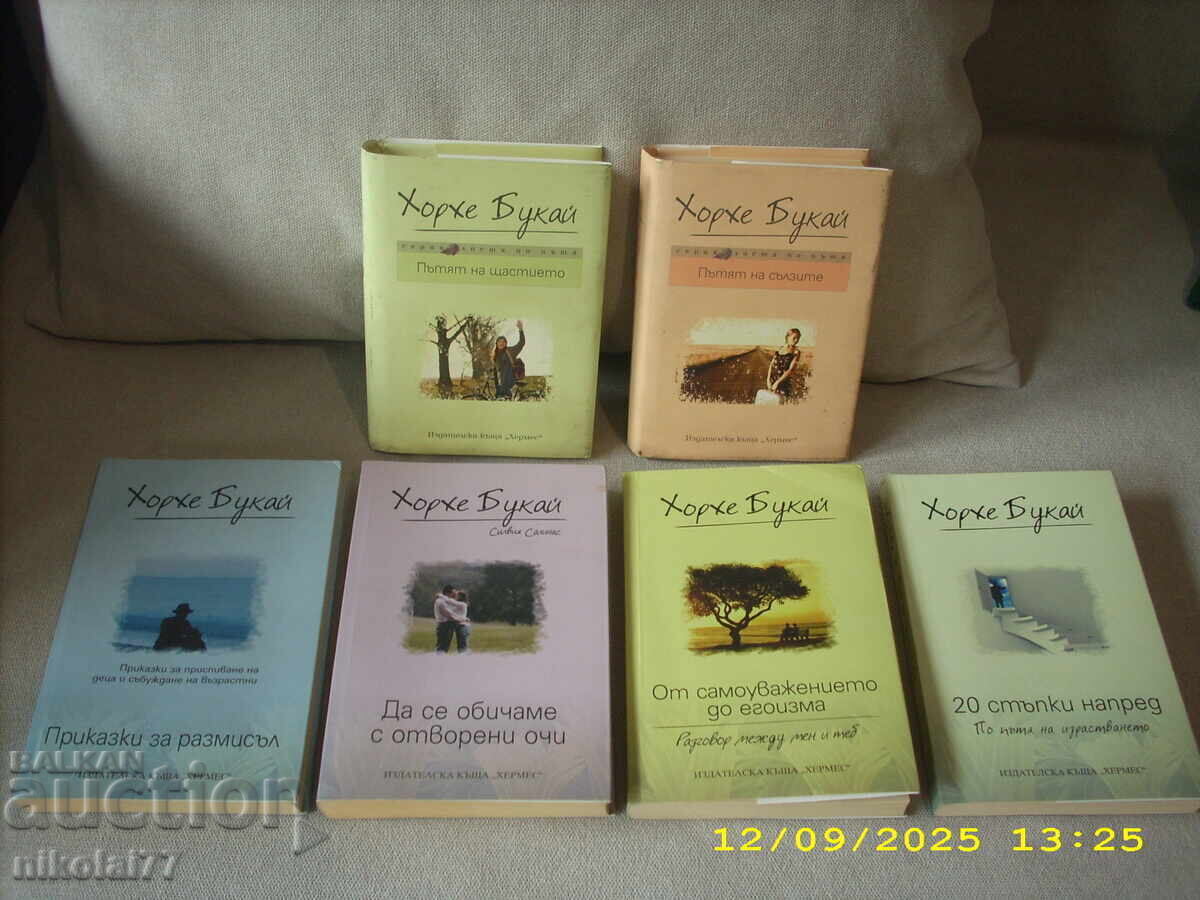 The Path of Tears - Jorge Bucay /six volumes together, new/ TOP!