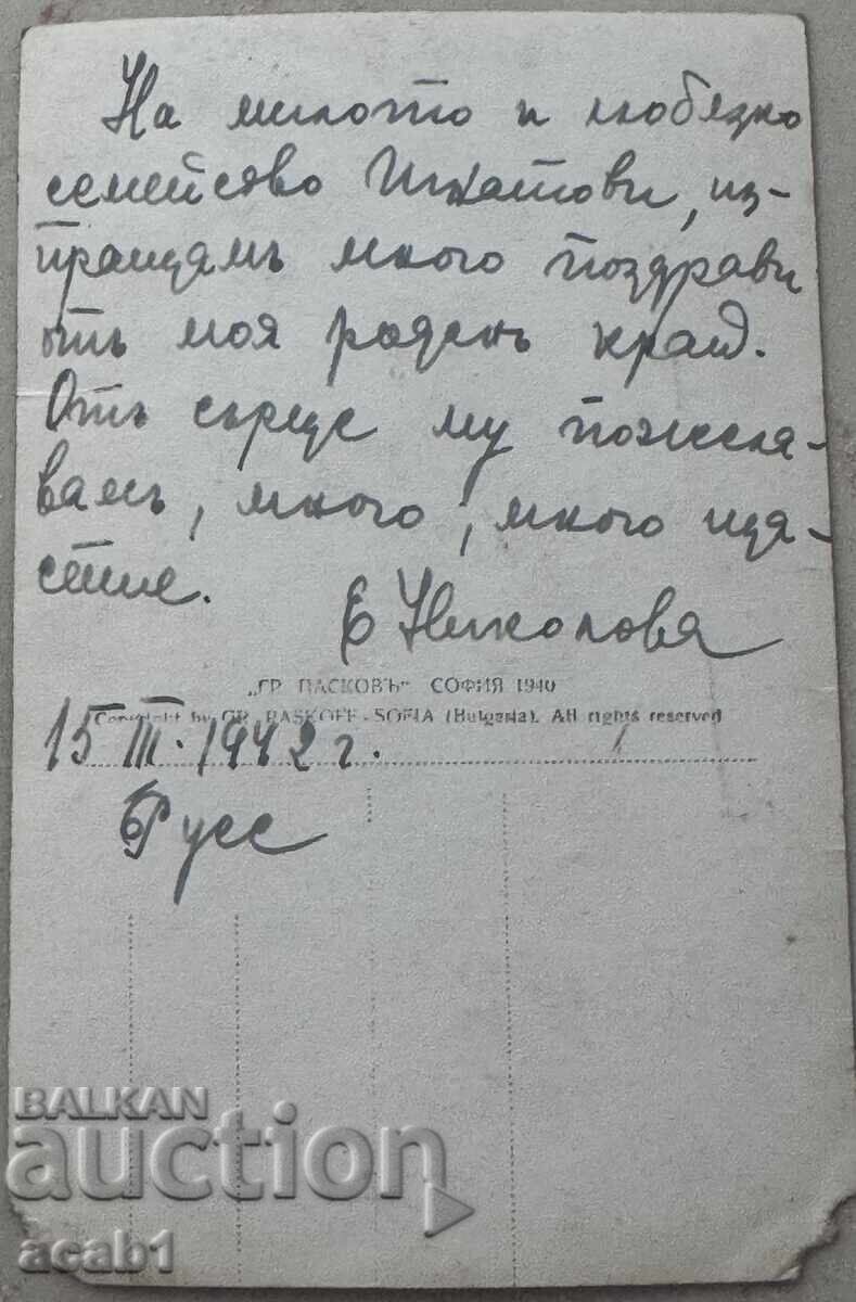 Русе Паметника на Свободата с цена 15.99 лв. | € 8.18 Русе Паметника на Свободата с цена 15.99 лв. | € 8.18
