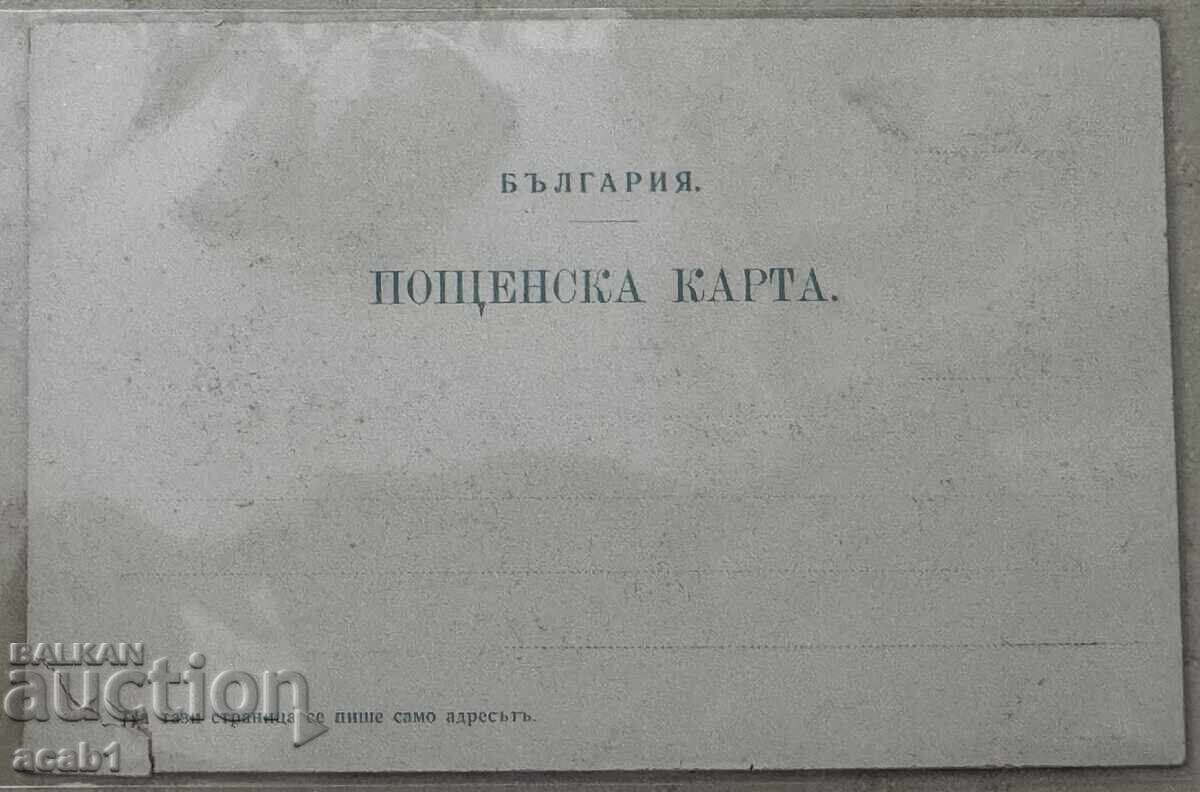 The Rila Monastery with price 14.99 BGN | € 7.66