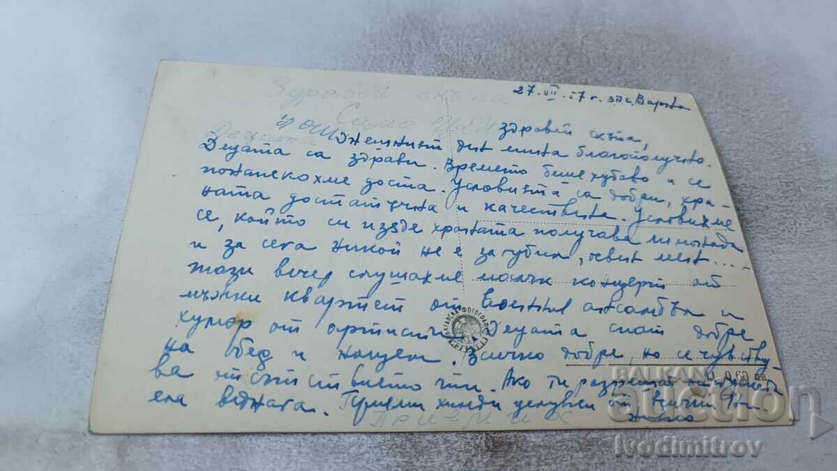 Пощенска картичка Варна Централните морски бани 1957 с цена 2.45 лв. | € 1.25 Пощенска картичка Варна Централните морски бани 1957 с цена 2.45 лв. | € 1.25