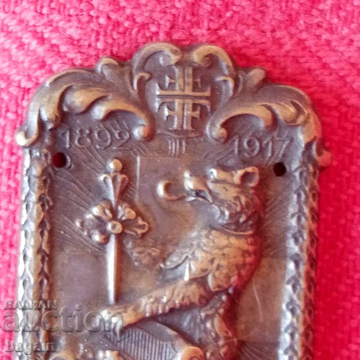 Μιλιτάρια, Β' Παγκόσμιος Πόλεμος, Α' Παγκόσμιος Πόλεμος με τιμή 200.00 BGN | € 102.26