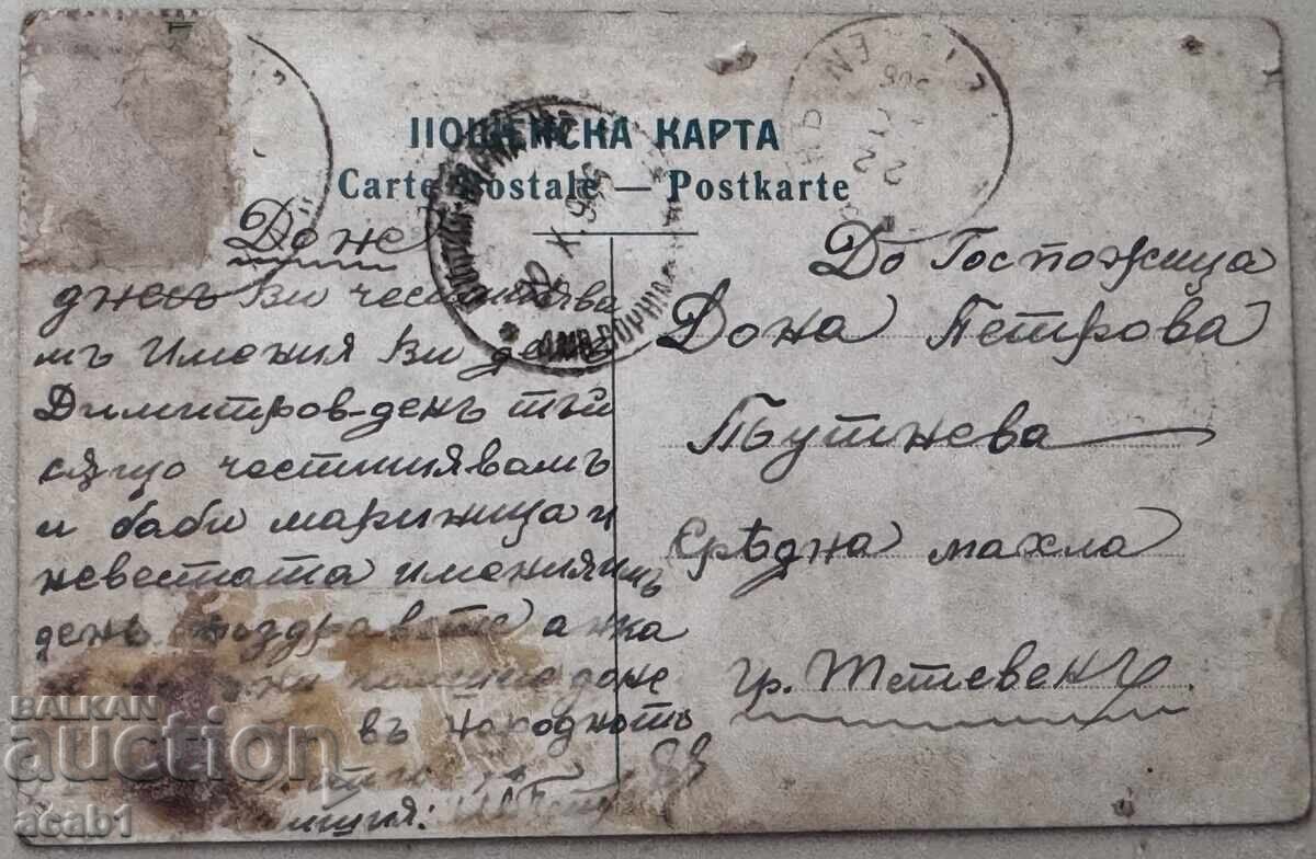 Σόφια Narodnoto sŭbranie με τιμή 49.99 BGN | € 25.56