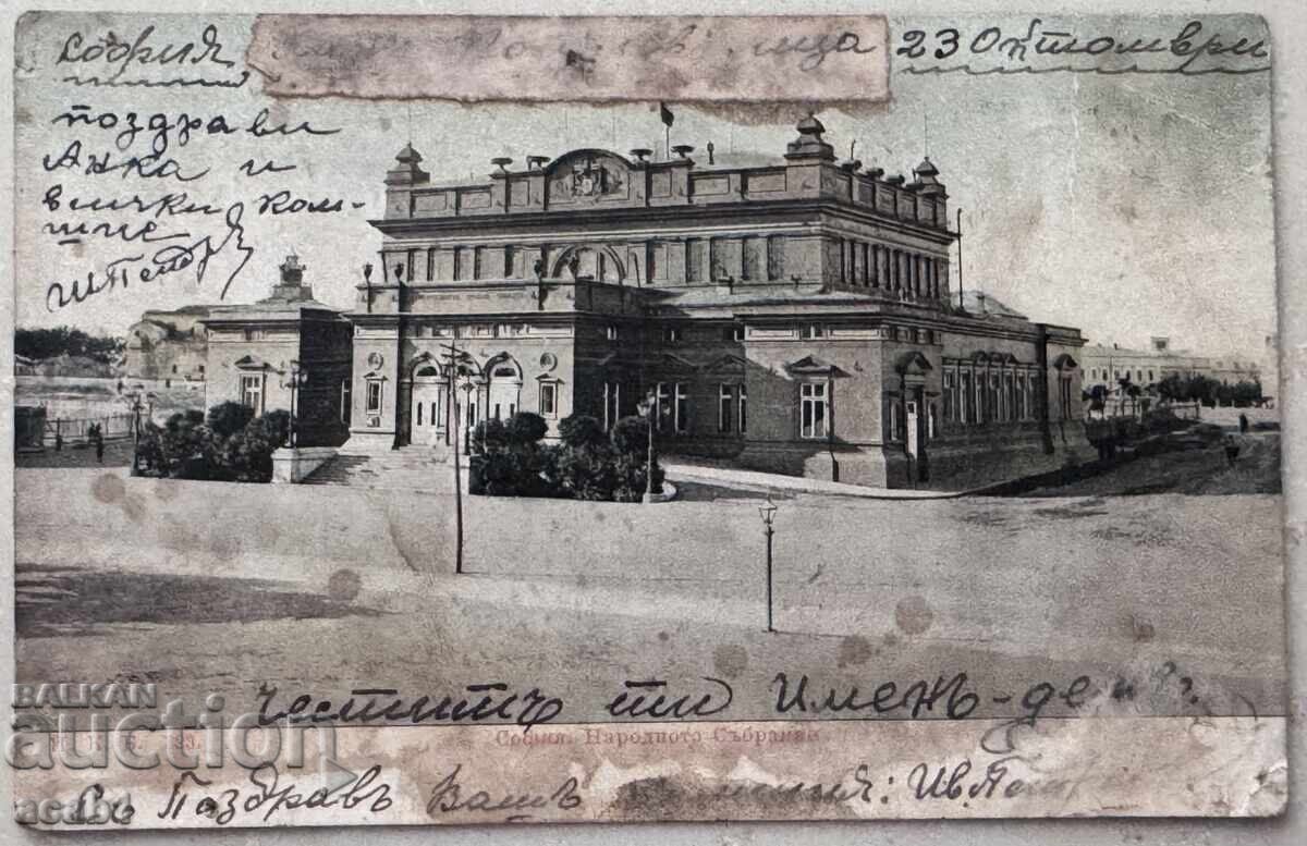 Σόφια Narodnoto sŭbranie