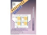 Revista Filatelică Prezentare - numărul 3/2022