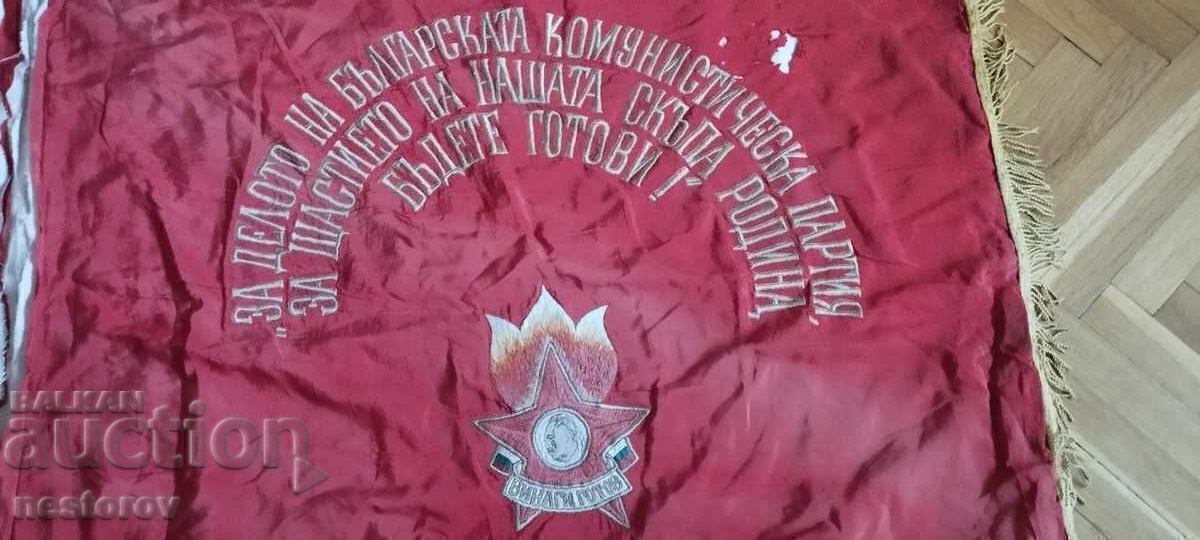 ЗНАМЕ "ПИОНЕРСКА ДРУЖИНА гр.ЗЕМЕН" с цена € 35.28 | 69.00 лв. ЗНАМЕ "ПИОНЕРСКА ДРУЖИНА гр.ЗЕМЕН" с цена € 35.28 | 69.00 лв.
