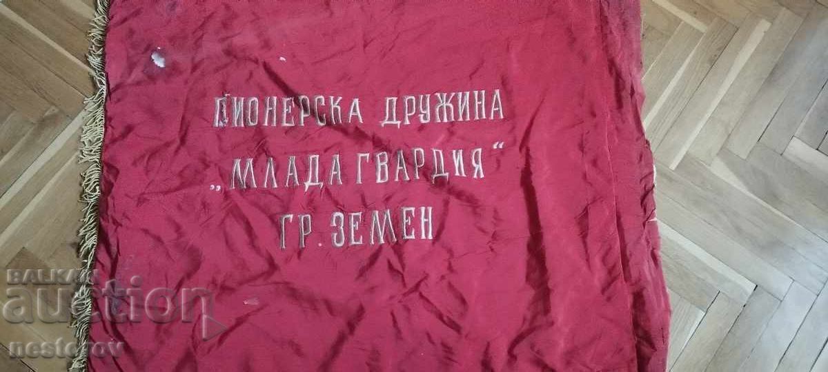 Доставка на ЗНАМЕ "ПИОНЕРСКА ДРУЖИНА гр.ЗЕМЕН" Доставка на ЗНАМЕ "ПИОНЕРСКА ДРУЖИНА гр.ЗЕМЕН"