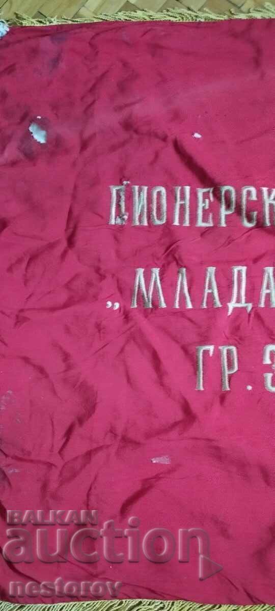 ЗНАМЕ "ПИОНЕРСКА ДРУЖИНА гр.ЗЕМЕН" - 5 ЗНАМЕ "ПИОНЕРСКА ДРУЖИНА гр.ЗЕМЕН" - 5