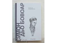 Σιμόν ντε Μποβουάρ: Από το φύλο στο "Δεύτερο Φύλο" - Κριστίνα Σάντσεθ