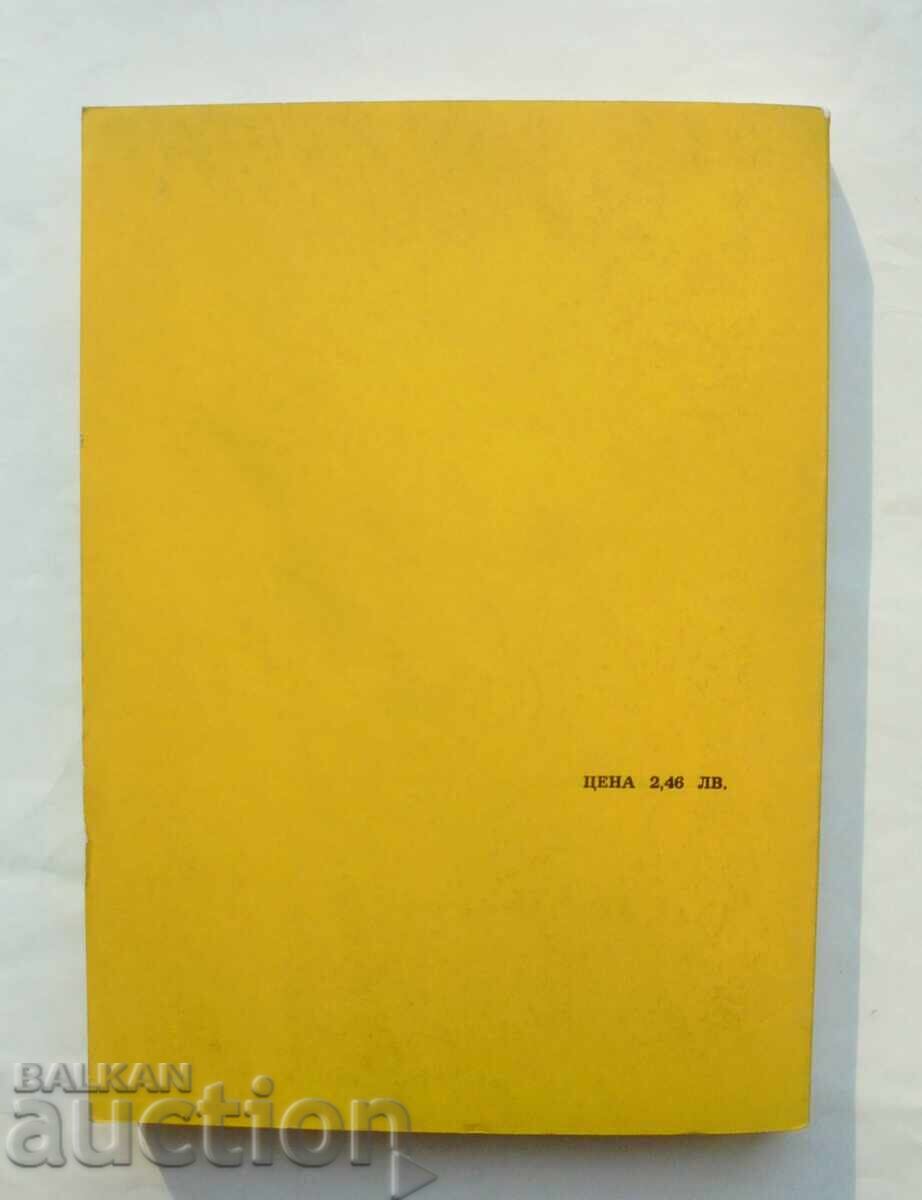 Διαγνωστικά Λογικο-μεθοδολογικά Προβλήματα - Δ. Π. Γκόρσκι - 6