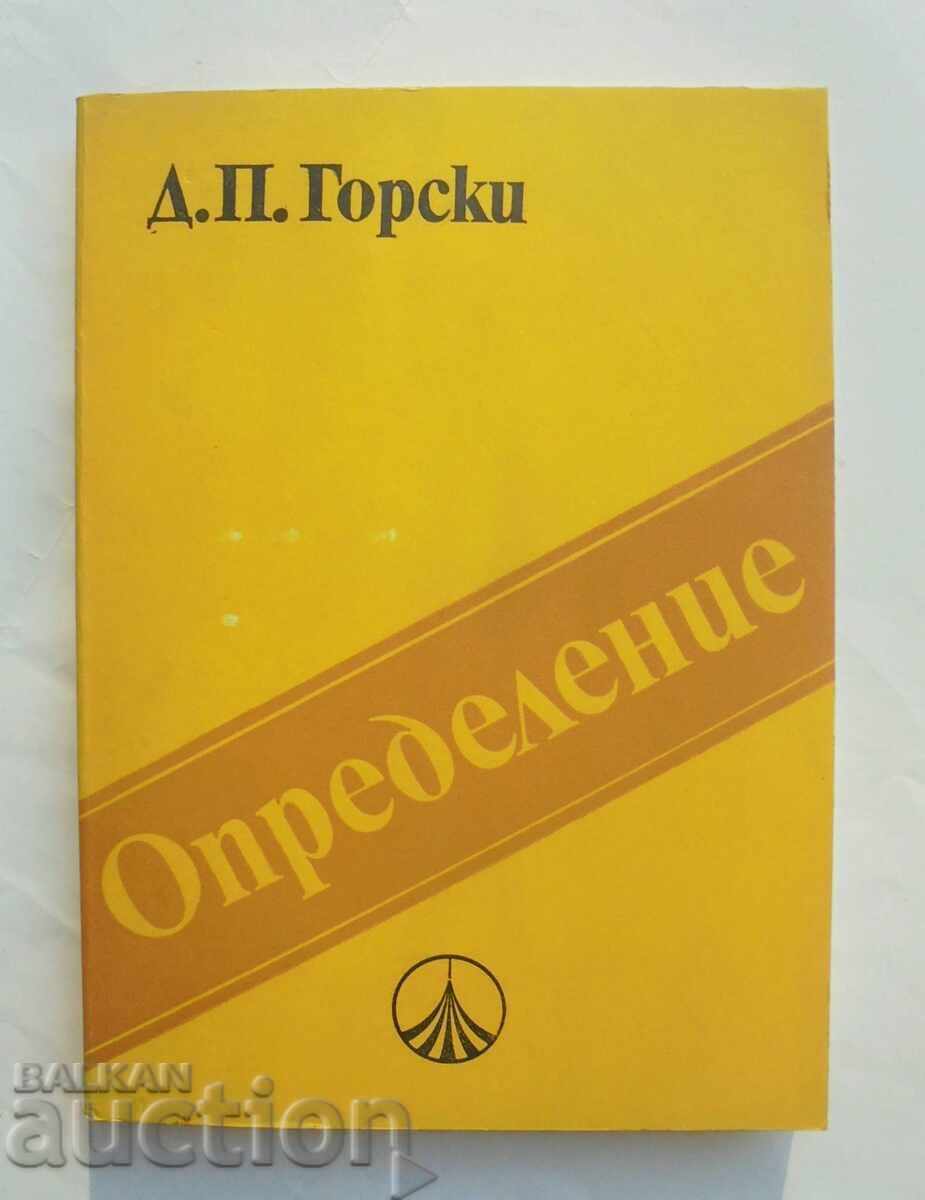 Διαγνωστικά Λογικο-μεθοδολογικά Προβλήματα - Δ. Π. Γκόρσκι