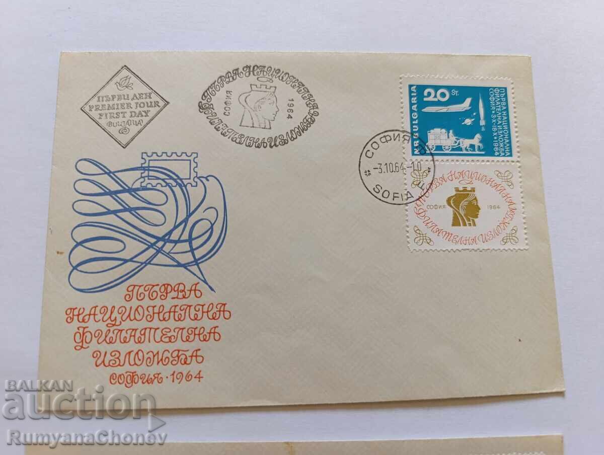 Envelope First National Philatelic Exhibition 1964 with price 4.00 BGN | € 2.05