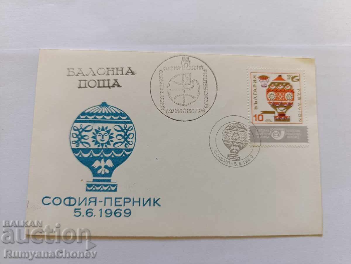 Envelope Balloon Mail Sofia - Pernik 1969