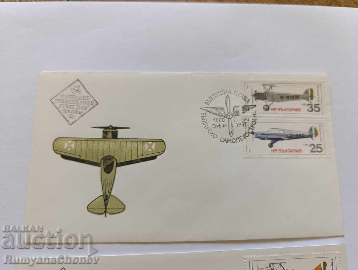 First Day Covers Airmail Bulgarian Aircraft Construction with price 3.00 BGN | € 1.53