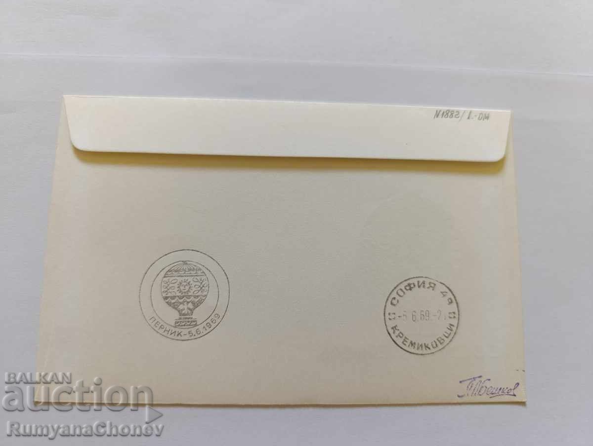 Πλικ Μπαλόννα ποστ Σόφια - Πέρνικ 1969 με τιμή 1.50 BGN | € 0.77