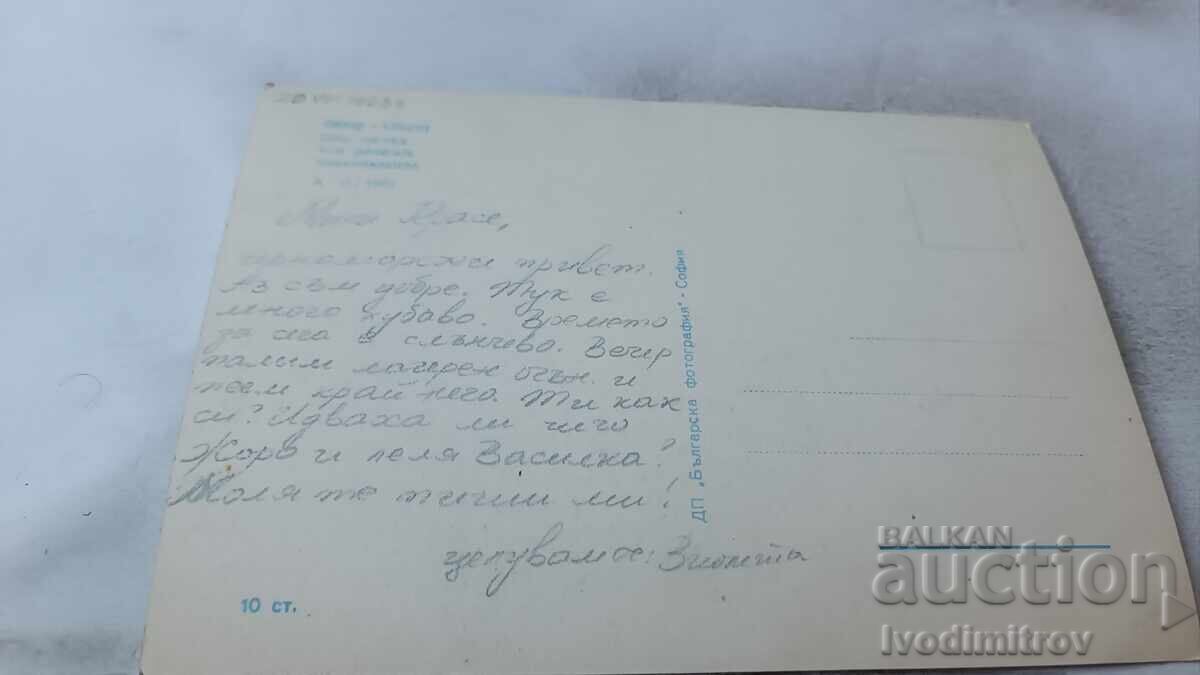Prezentare generală a cărții poștale Vedere generală 1961 cu preț € 7.00 | 13.69 BGN