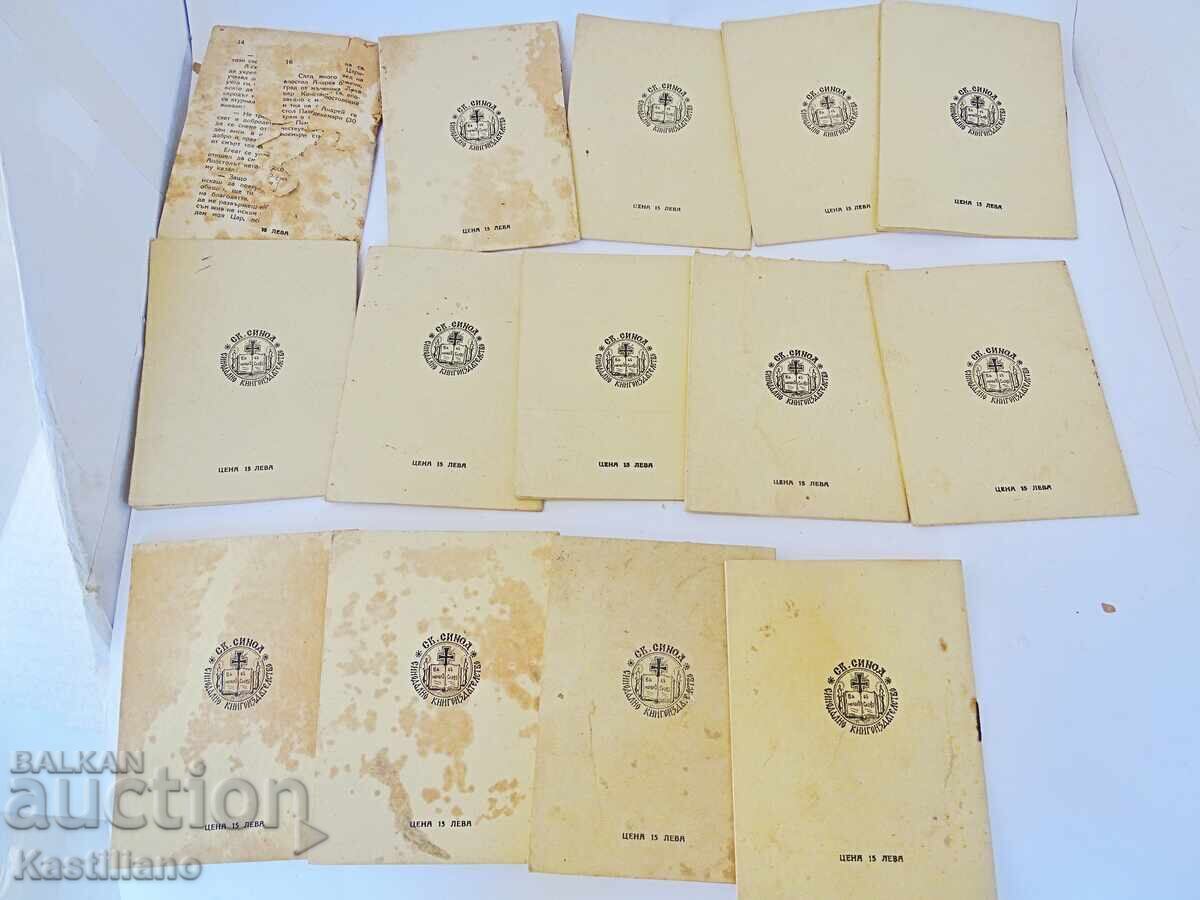 Mici Vieți Vechi de 14 Sfinți cu preț € 29.00 | 56.72 BGN Mici Vieți Vechi de 14 Sfinți cu preț € 29.00 | 56.72 BGN