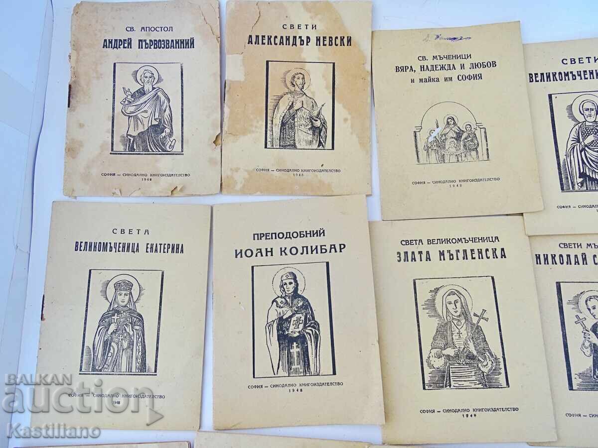 Παράδοση Μικρά Παλιά βίοι 14 αγίων
