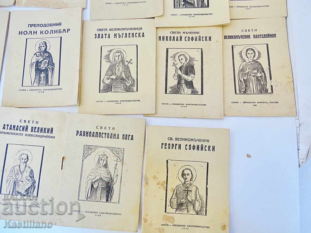 Μικρά Παλιά βίοι 14 αγίων - 6